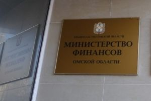 Правительство Омской области нашло нового кредитора
