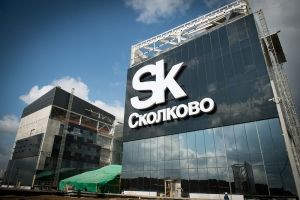 «Омскгражданпроект» претендует на проектирование школы «Сколково»