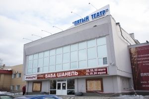 Омский «Пятый театр» возглавил Никита Гриншпун