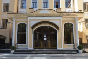 В Омске пройдет форум Общественной палаты РФ