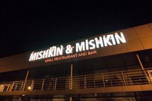 Здания Mishkin&Mishkin и «Ангара» в Омске сравняют с землей