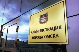 Чиновниками-взяточниками в мэрии Омска оказались женщины