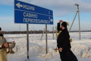 Омск высмеяли в соцсетях за историю с освящением «трассы смерти»
