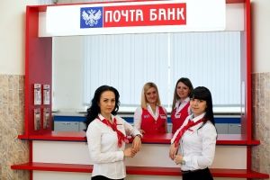 Почта Банк готовится открыть федеральный колл-центр в Омске — СМИ
