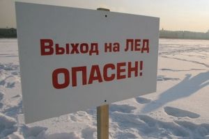 С 1 апреля омичам запрещается выходить на лед