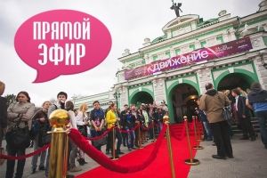 Омск #ВДвижении: стрим с открытия V кинофестиваля дебютов