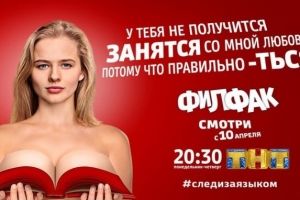 В Омске признали непристойной рекламу семи эротических салонов