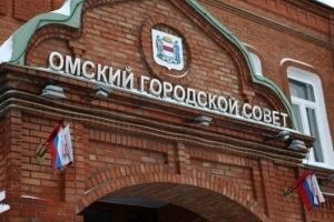 В Омске депутаты утвердили список муниципального имущества, которое предоставят общественным ...