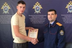 В Омской области наградили парня, спасшего тонувших детей