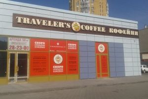 Ресторатор Сергей Рубин открывает в Омске четвертую кофейню Traveler's Coffee