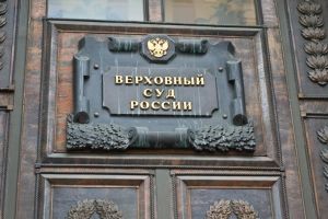 Верховный суд России отменил скандальное постановление омских властей 108-п
