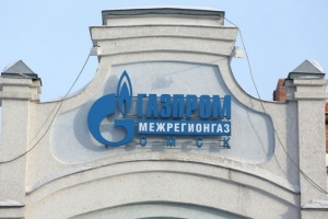 «Газпром межрегионгаз Омск» подал в суд на ФАС России
