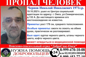 В Омске разыскивают мужчину, который ушел из центра соцадаптации