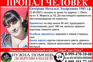 В центре Омска пропала женщина в куртке горчичного цвета