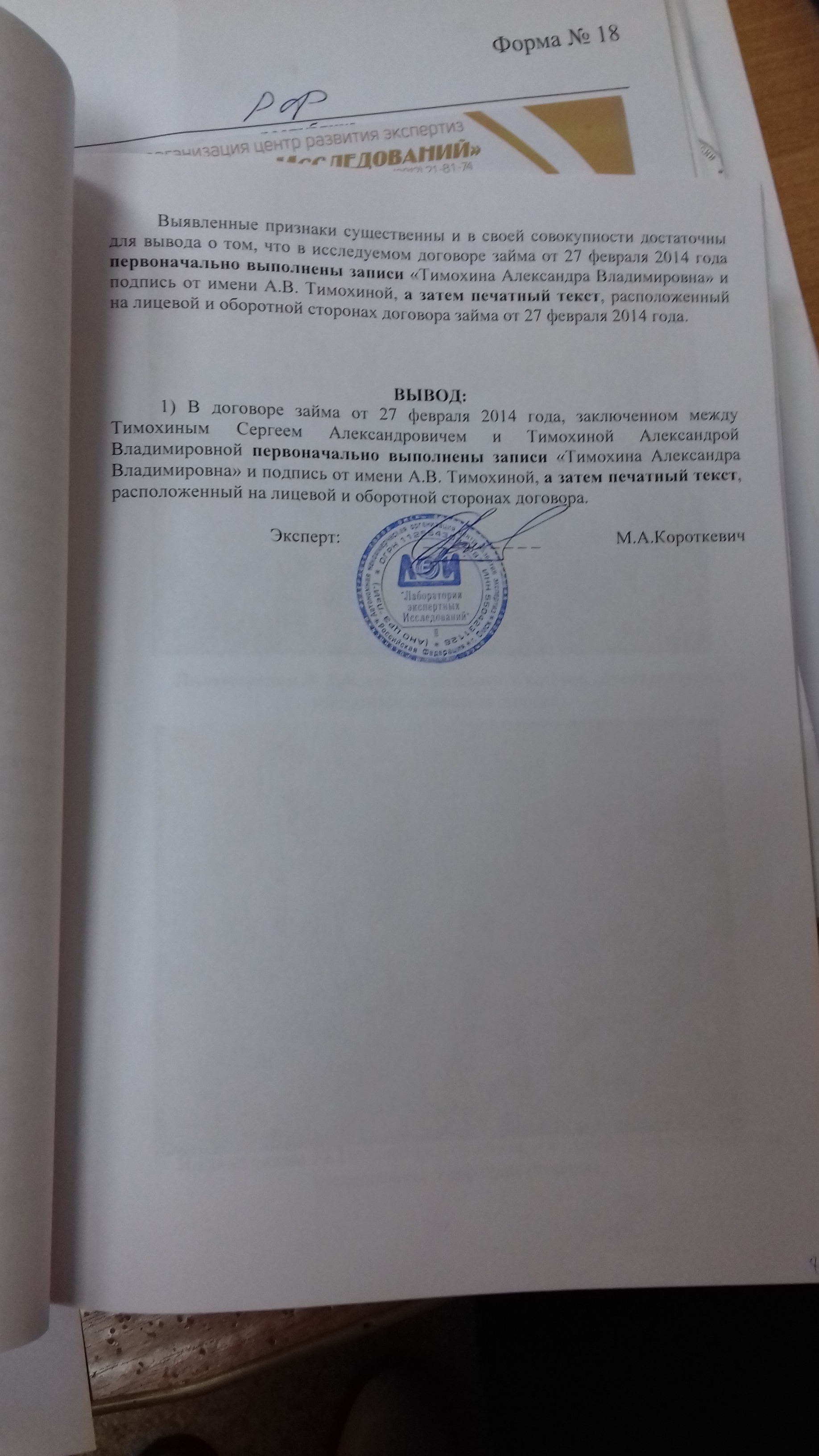 За адвокатом омички, у которой бывший муж вымогал 54 млн рублей, устроили  слежку | 06.02.2018 | Омск - БезФормата