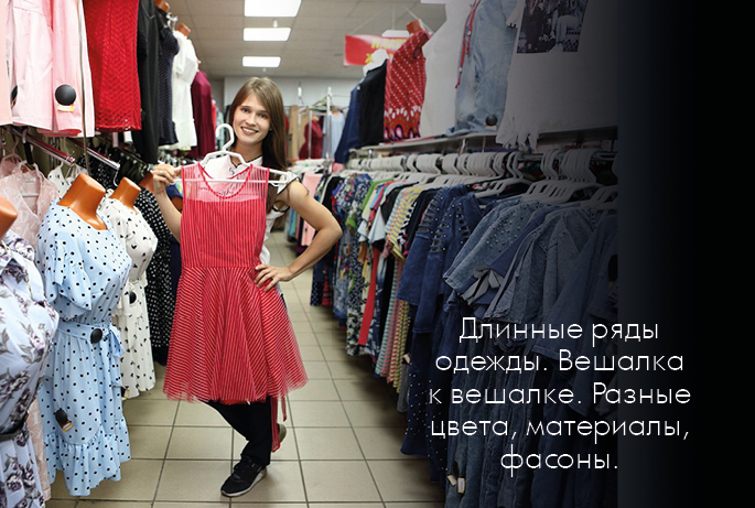 Где Купить Нормальную Одежду В Воронеже