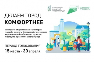 Виталий Хоценко сообщил, что уже более 120 тысяч жителей Омской области проголосовали за проекты благоустройства на 2025 год