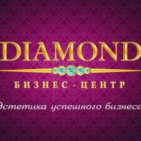 Бизнес-центр Diamond