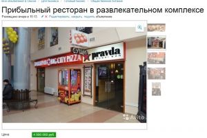 В Омске за 4 млн рублей продают суши-бар и пиццерию