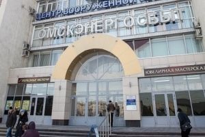 Здание «Омскэнергосбыта» может быть продано за полцены