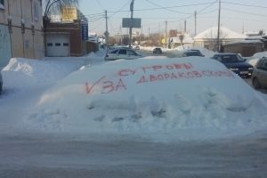 У мэра Омска появился персональный сугроб