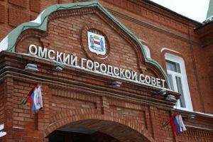 Омский Горсовет одобрил своих членов в комиссию по выборам мэра