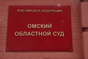В Омске присяжные вынесли вердикт по делу местной вооруженной бандгруппы