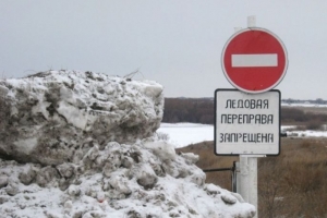 Жители Омской области продолжают пользоваться переправой, где под лед провалился трактор