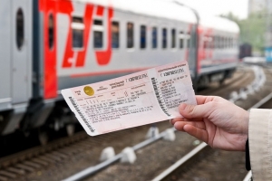 Омичи могут купить билеты на поезда дальнего следования со скидкой 90%