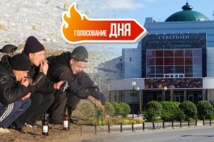 Голосование дня: омская Тара - культурный центр или дно?
