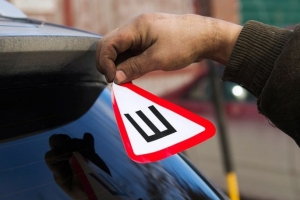 Омичам официально разрешили не клеить знак «Шипы» на машины