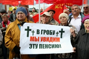 В Омске на очередном митинге против пенсионной реформы собрались 50 человек