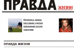 Самые актуальные новости Башкортостана на Правде ПФО