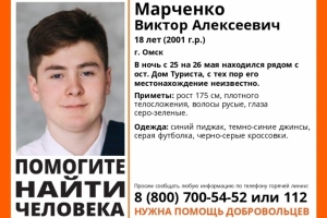 Омского студента Марченко, пропавшего после похода в бар DOSKI, нашли мертвым
