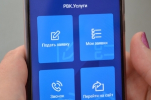 «Росводоканал Омск» доработал мобильное приложение