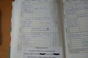 Омские родители снова жалуются на поборы в школе