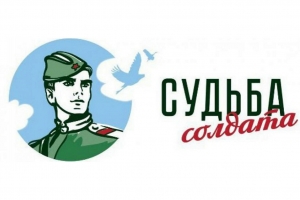 Омичей приглашают поучаствовать в проекте «Судьба солдата онлайн»