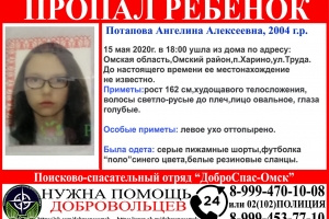 В Омской области разыскивают школьницу в пижамных шортах