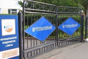 В Омске «Тепловая компания» будет акционирована