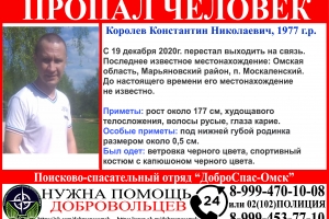 В Омской области разыскивают 43-летнего мужчину, который исчез неделю назад 