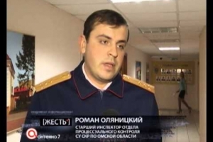 Бывшему омскому следователю Оляницкому дали почти 8 лет строгого режима за взятку и фальсификацию