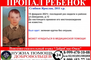 В Омске пропал 10-летний мальчик - волонтеры объявили срочный поиск 
