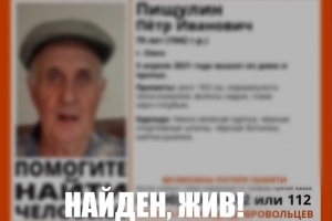 В Омске нашли пропавшего пенсионера с потерей памяти