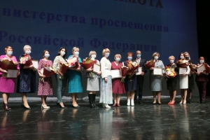 Омских педагогов поздравили с Днем учителя и вручили им заслуженные награды