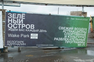В Омске сорвался очередной этап благоустройства «Зеленого острова» — итоги аукциона снова отменили