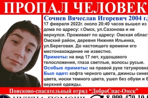 В Омске разыскивают подростка, который ушел из дома без куртки и обуви