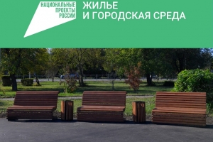 В Омске выберут подрядчика для благоустройства Ленинском округе