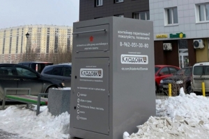 В Омске появилось еще два контейнера для сбора ненужной одежды