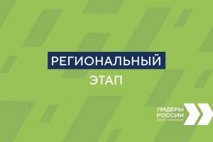 Виталий Хоценко поддержал участие 31 омича в конкурсе «Лидеры России»