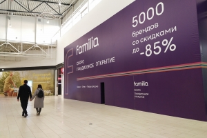 В омской Меге готовится к открытию off-price магазин Familia